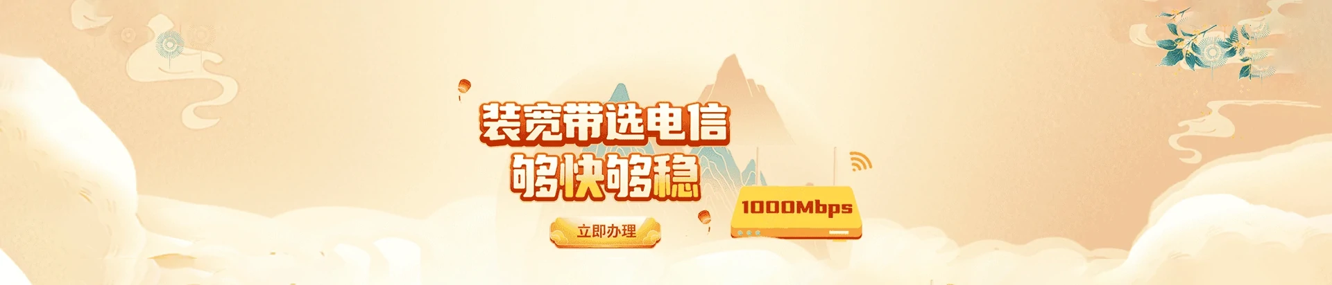 乾县电信宽带